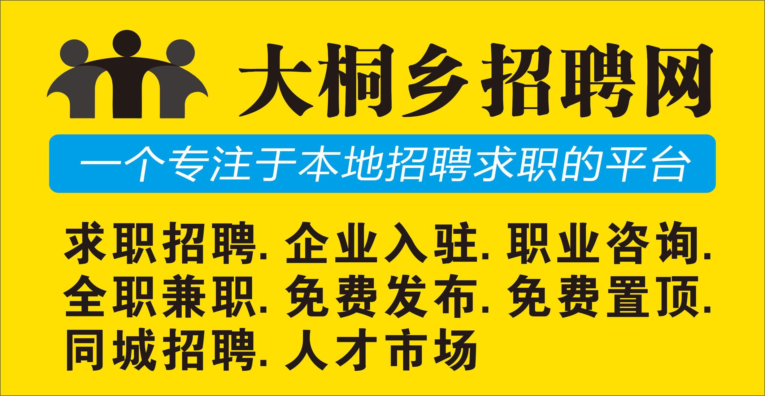 桐乡生活网