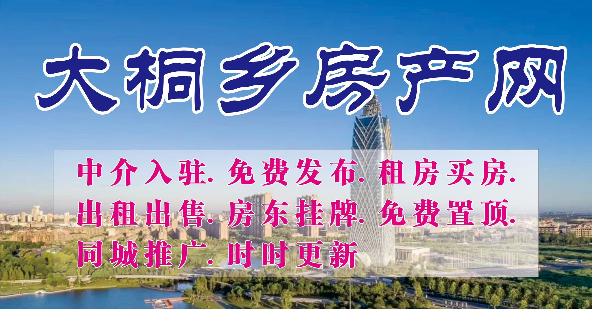 桐乡生活网